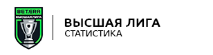 Высшая лига